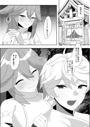 [Ochinko Ryozanpaku (Roshiko)] Yaeguji no Oose no Mama ni! (Genshin Impact) [Digital]