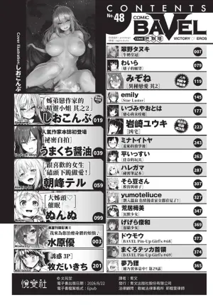 COMIC BAVEL 2019-04 [Chinese] [Decensored] [Digital]