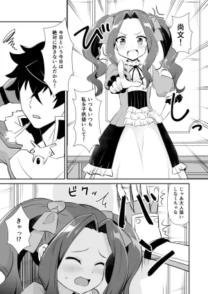 [ranranpop] Otona da mon! (Tate no Yuusha no Nariagari)