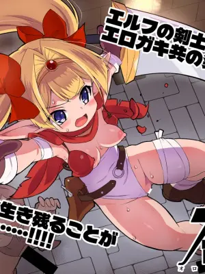 [Ororiya Enpitsudo (Murian)] Plum no  Ecchi na Bouken Joukan [Digital]