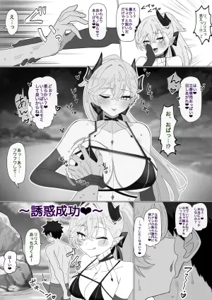 [4UU] 水着リリスのチラ見せ誘惑❤︎ (Fate Grand Order)