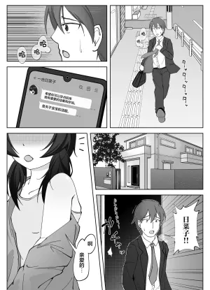 [Shichikusa-kayu (Tsumeshi Nana)] Muhyoujou na Hitozuma ga Netorase Aite ni Miseru Kao 4  | 缺少表情的人妻只会对送妻对象展露的笑容 4 [Chinese] [白杨汉化组]