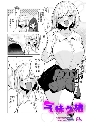 [Mugieru Koubou (Yuu.)] Sumeru Torippu | 气味之旅 [Chinese] [牛肉X茗芽汉化] [Digital]