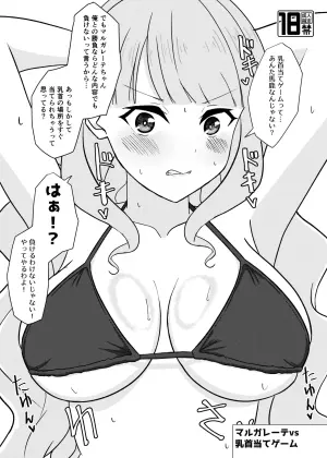 [Shuugaku Ryokou (Tamagu Eggo)] Margarete vs Chikubi Ate Game (Love Live! Superstar!!) [Digital]