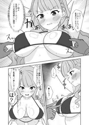 [Shuugaku Ryokou (Tamagu Eggo)] Margarete vs Chikubi Ate Game (Love Live! Superstar!!) [Digital]