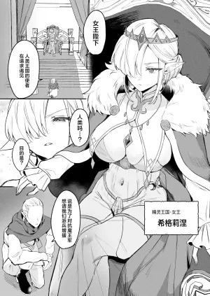 [GlowMercury (Sakoyaka93)] Elf no Joou to Mithril no Chinko - The elf Queen and the Mithril phallus | 精灵女王与秘银化的肉棒 [Chinese] [Decenosred] [白杨汉化组] [Loody去码] [Digital]