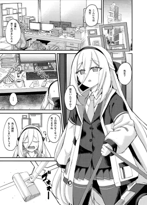 [Hx3I (Hirano Kawajuu)] Watashi ga Iru ja Nai desu ka! (Blue Archive) [Digital]