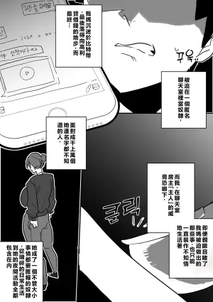 [Butter Margarine] [A mother made to act like a clown](機翻)