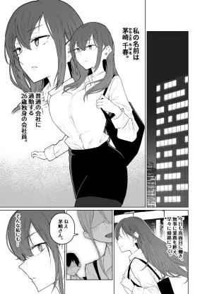 [Himuganeya (Yuzuki Himuka)] Rosshutsu Daisuki Kaishain-san no Hentai Yakou [Digital]