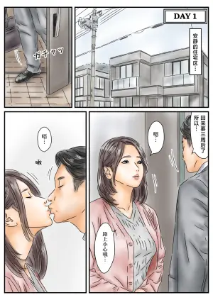 [Furuisu Emi] Hypno Onahole: I Sneak into My Neighbor's House and Have Sex with the Mother and Daughter Every Day [Chinese]