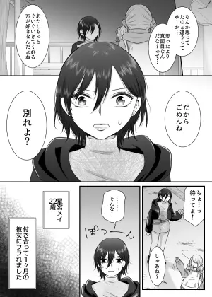 【紫みおん】そんなにきたら弱っちゃう!
