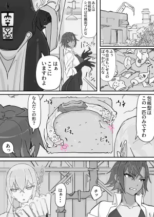 [Shirabe Shiki] Taiinmasen ni Oite Kankaku Shadan Fuda wa Hissu no Taisaku desu 6