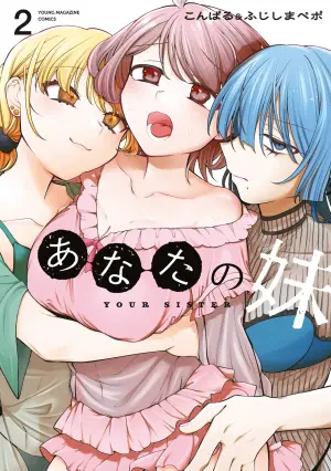 [Fujishima Pepo & Konparu] YOUR SISTER - CHAPTER 1-15 (ENGLISH)