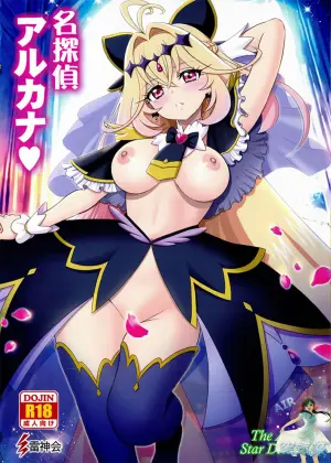 (C108) [Raijinkai (Haruki Genia)] Meitantei Arcana (Meitantei Precure!) [Chinese] [空気系☆漢化]