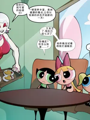 [SwainArt]《飞天小女警：艾玛的诱惑》（连载中）