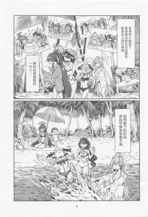 (CT43) [Tenkiame (Yuki Wosora)] Tosho Iinchou no Natsuyasumi. (Blue Archive) [Chinese]