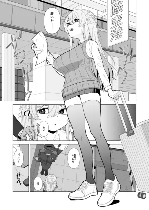[Choco Banana Iro] Forced Examination of a Beautiful Girl - The Woman Suspected of Being a Spy