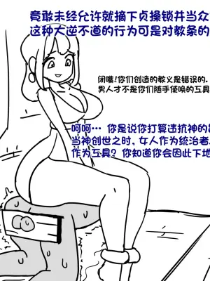 [Au79] Truth beyond death 死后的真相 [ZZR个人汉化]