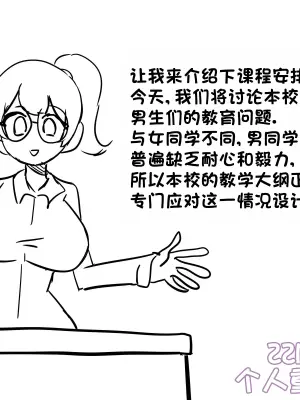 [Au79] 女尊男卑世界里的学校+女尊男卑世界里的公共座椅+肉棒鞋垫 [ZZR个人汉化]