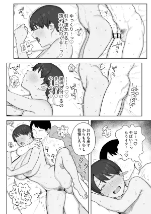 [Natsuzo] My childhood friend, who used to be quite tomboyish, has grown into a proper girl 3-page bonus manga