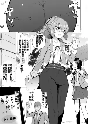 [Sanatuki] Rei II Towa Saimin Manga (The Legend of Heroes: Kuro no Kiseki) [Chinese] [流木个人汉化]
