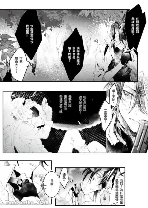 [Heise Jiaoshi] The Cat Doctor's Herbal Medicine Comes at a Price︱香草猫的收费医疗守则 [Chinese][全3话]
