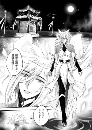 [Arashi Seijin] Oitashita Nenjuu, Inu ni Shitsukerareru!?︱哮天犬的年兽驯服法！？ [Chinese]