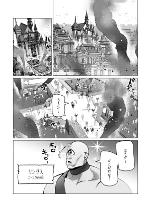 [Tooyama Burin] Yuusha-sama wa Houshuu ni Hitozuma wo go Kibou desu chapter 54