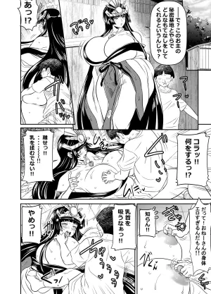 [オスワーニ] skebご依頼未発表 依頼者様オリキャラ 計5p