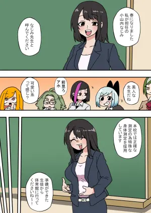 [Nikushoku Kurari] A physical exam full of state changes