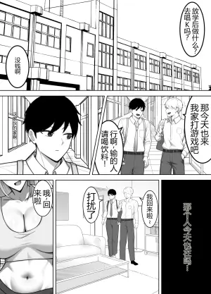 [Tomosaka] Shin'yū no Sugu Soba de, Batsuichi Bakunyū Nyūhāfu Papa ni, ore no Dekachin o Kuwa re Makuru
