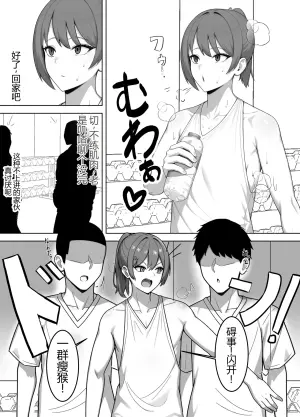 [Tomosaka] Sujitore Jiman no Zako Osu, Kyou Osu ni Kanzen Haiboku Shitekobi Osue [Chinese]