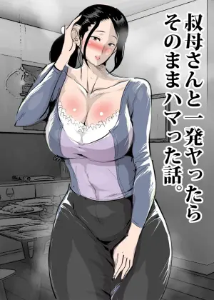 [Pietoro] Oba-san to Ippatsu Yattara Sonomama Hamatta Hanashi