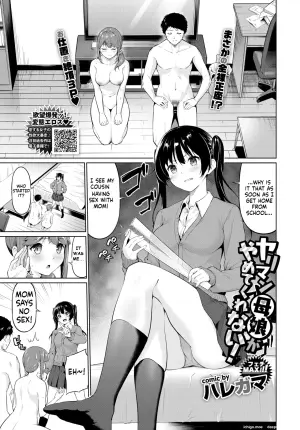 [Haregama] Yariman Oyako ga Yametekurenai! (COMIC BAVEL 2020-06)