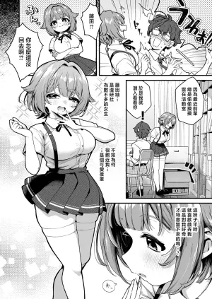 [ereere] Inokori Sketch (COMIC ExE 73) [Chinese] [Digital]