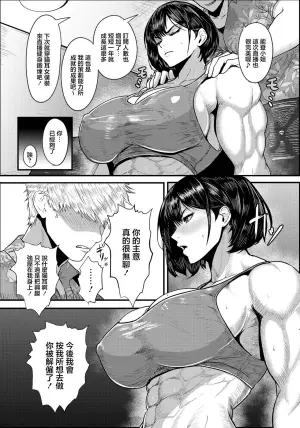 [Kurosaka_Iria]プッシーキャット_〜絶望配信〜