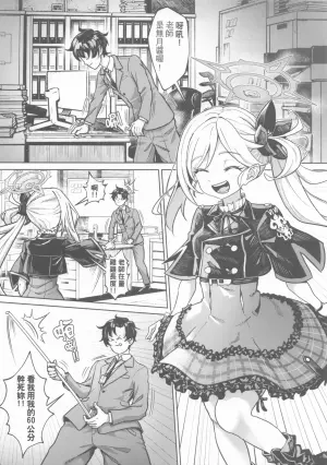 [Hachinosu (Apoidea)] Sensei, it's time for the measurement. You can't stop until it's finished, okay? ♡