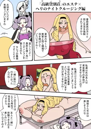 [Nikushoku Kurari] A Summer of Transformation: Part 2