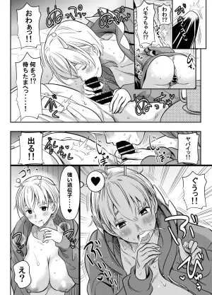 [オスワーニ] skebご依頼未発表 ダン〇ダン バ〇ラ 金〇 計3P