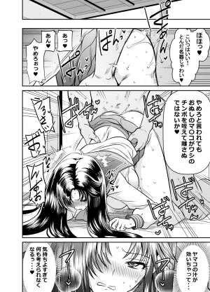 [オスワーニ] skebご依頼未発表 ぬ～べ〇 い〇な 計3P