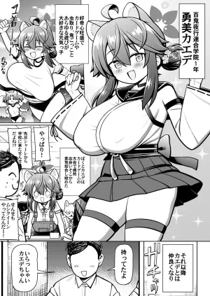 [Toragoyashiki (Rityou)] Oshiete Sense (Blue Archive) [Digital]