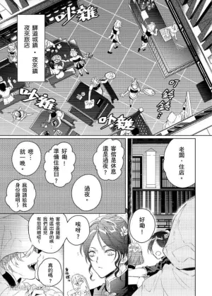 [Kasaka] The Blessed Life of a Retired Nian Monster ︱退休年兽的幸福生活 [Chinese][全1话]