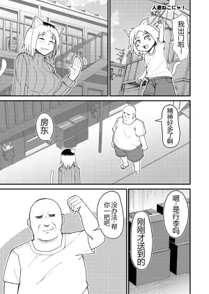 [Kangoku Satellite] Hitozuma Neko to Jaryuu Nya (Yanineko) [Digital] [AI Translated]