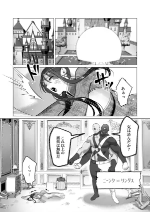 [Tooyama Burin] Yuusha-sama wa Houshuu ni Hitozuma wo go Kibou desu chapter 56