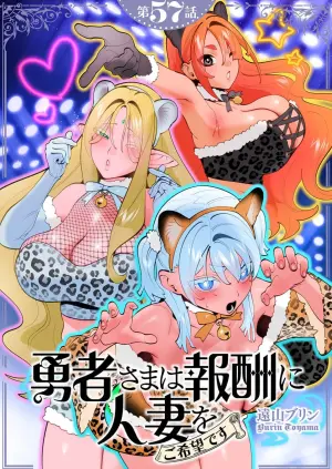 [Tooyama Burin] Yuusha-sama wa Houshuu ni Hitozuma wo go Kibou desu chapter 57