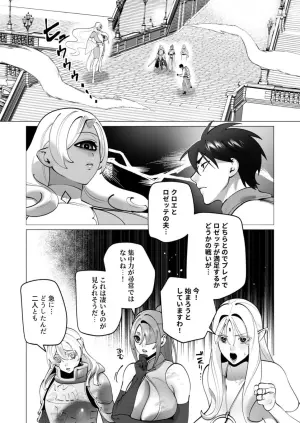 [Tooyama Burin] Yuusha-sama wa Houshuu ni Hitozuma wo go Kibou desu chapter 58