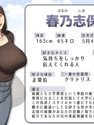 [Chotto B-sen] Hitomebore shirīzu [dainikan] [Full Color-ban]