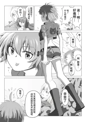 SSS kyū suterususukiru mochi shi-fu chan sukiruchū ni jibaku shite owaru