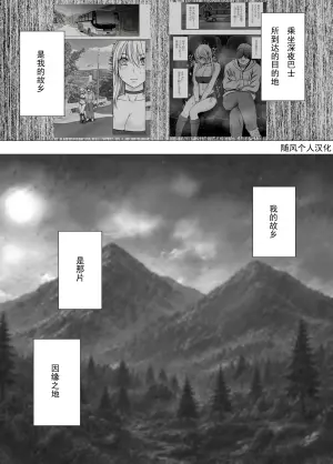 クリムゾン Crimson comic【退魔士辉夜-辱if3】【退魔士カグヤ-辱if3】【随风个人汉化】