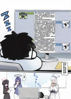[HatoDEVILbu (Hato Hato Jojo)] The teacher's fetish!! Everyone found out!
